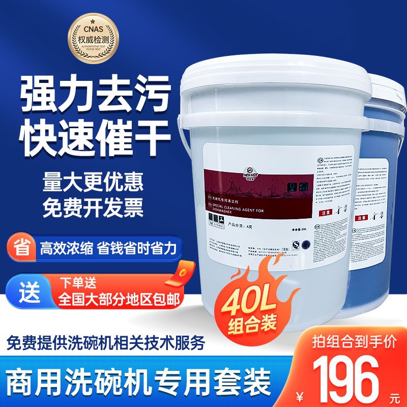 20L 세척 + 20L 건조 콤보 팩
