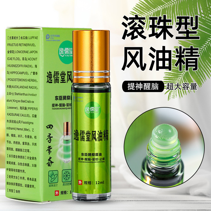 ball Fengyoujing 12ml drive a car Stay up late Refresh Refreshing Mosquito Bites student Attend class cool and refreshing Mosquito repellent