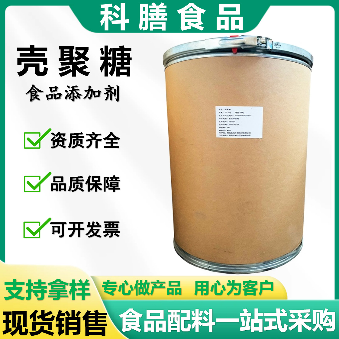 壳聚糖食品级壳寡糖脱乙酰甲壳素水溶壳聚糖厂家批发量大优惠