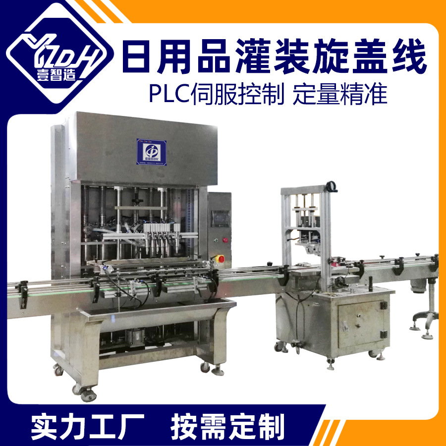 六头自动灌装机灌装旋盖机生产厂家灌装生产线食品加工饮料灌装