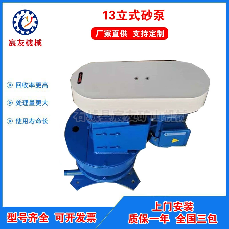 Лабораторный вертикальный песчаный насос типа XBSL Насос для перекачки грязи Вертикальный центробежный насос Насос для перекачки минерального шлама