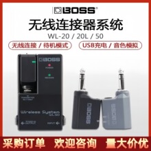 BOSS WL20 WL50 WL60电吉他电贝司电吹管乐器无线系统发射接收器