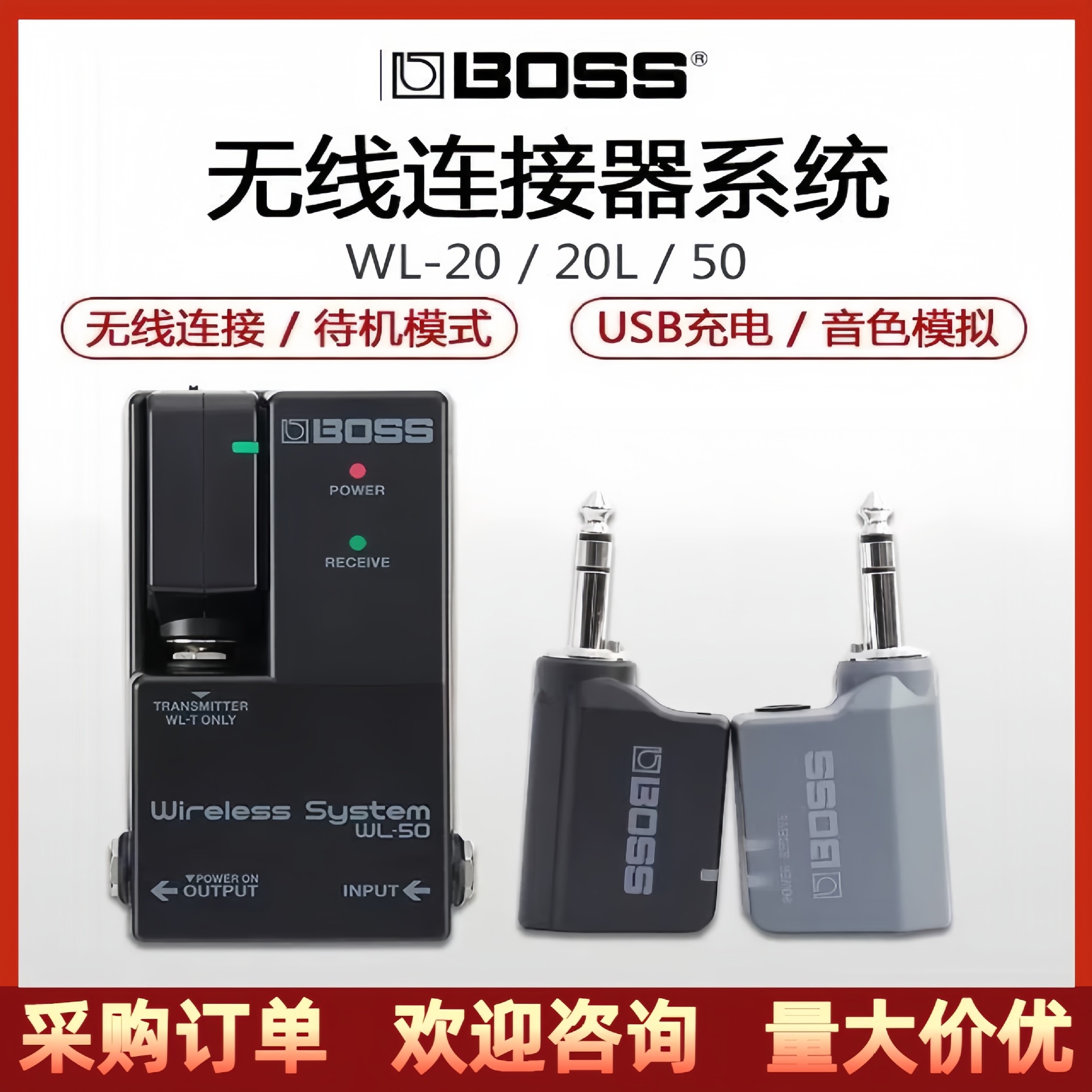 BOSS WL20 WL50 WL60电吉他电贝司电吹管乐器无线系统发射接收器