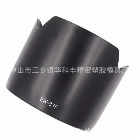 EW-83F遮光罩适用佳能单反相机24-70一代镜头遮光罩 24-70f2.8L