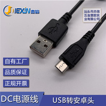 USB�D��׿�^��늾� MICRO USB��׿ͨ�ÿ���늾� ��׿���^DC����