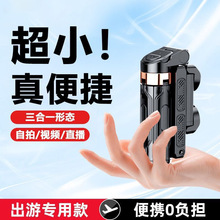 JC25mini自拍杆便携手机拍摄旅游vlog防抖直播落地三脚架多功能