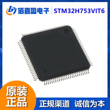 STM32H753VIT6  ARM΢������MCU46ͨ��ģ��ӿڼ���2MB����оƬIC