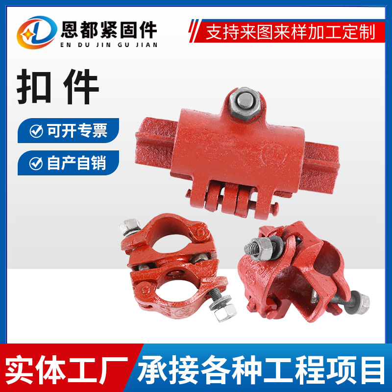 厂家批发建筑使用玛钢十字扣件旋转对接扣件批发钢管扣件