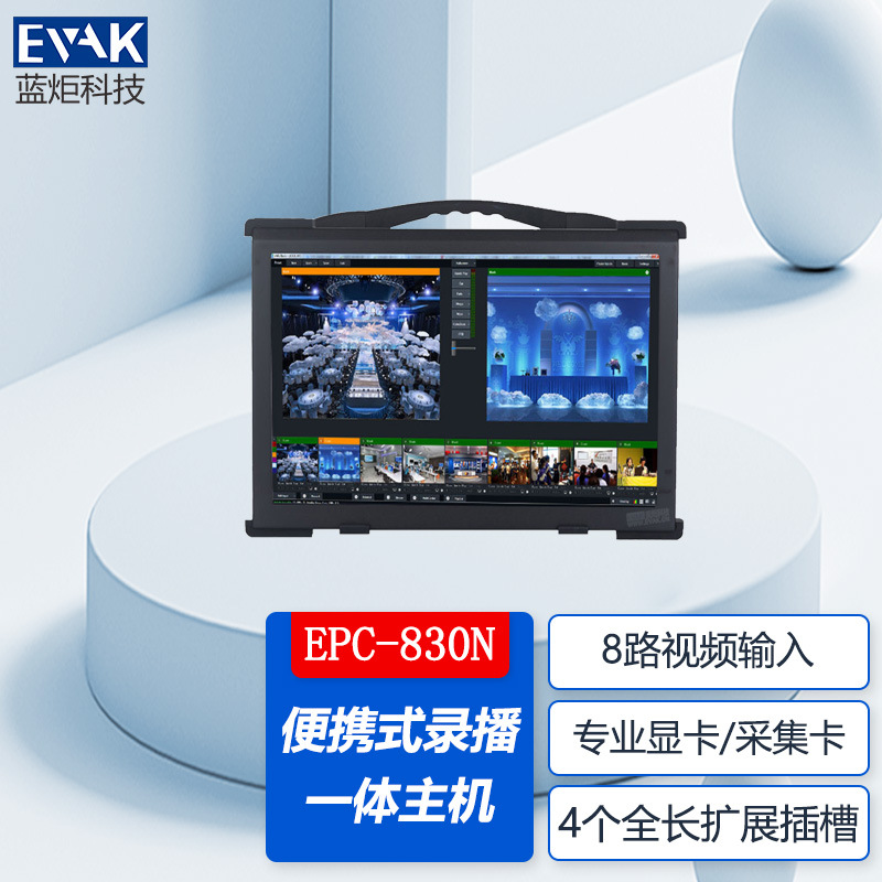 17.3寸工业加固便携机箱兼容mATX主板全长扩展插槽直播录播一体机