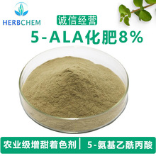 ����5-ALA8%������һ������������ɫ��5-������������������