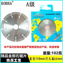 KOBRA110mm�ɴu�и�Ƭ��ĥ����ʯ�Ƭĥ݆������ĥƬ�_�۴���ʯ��