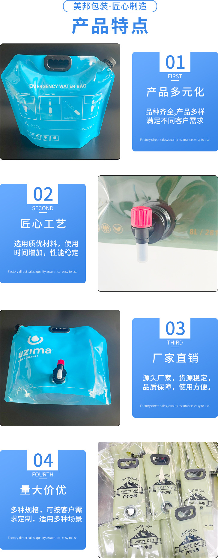水袋详情特点