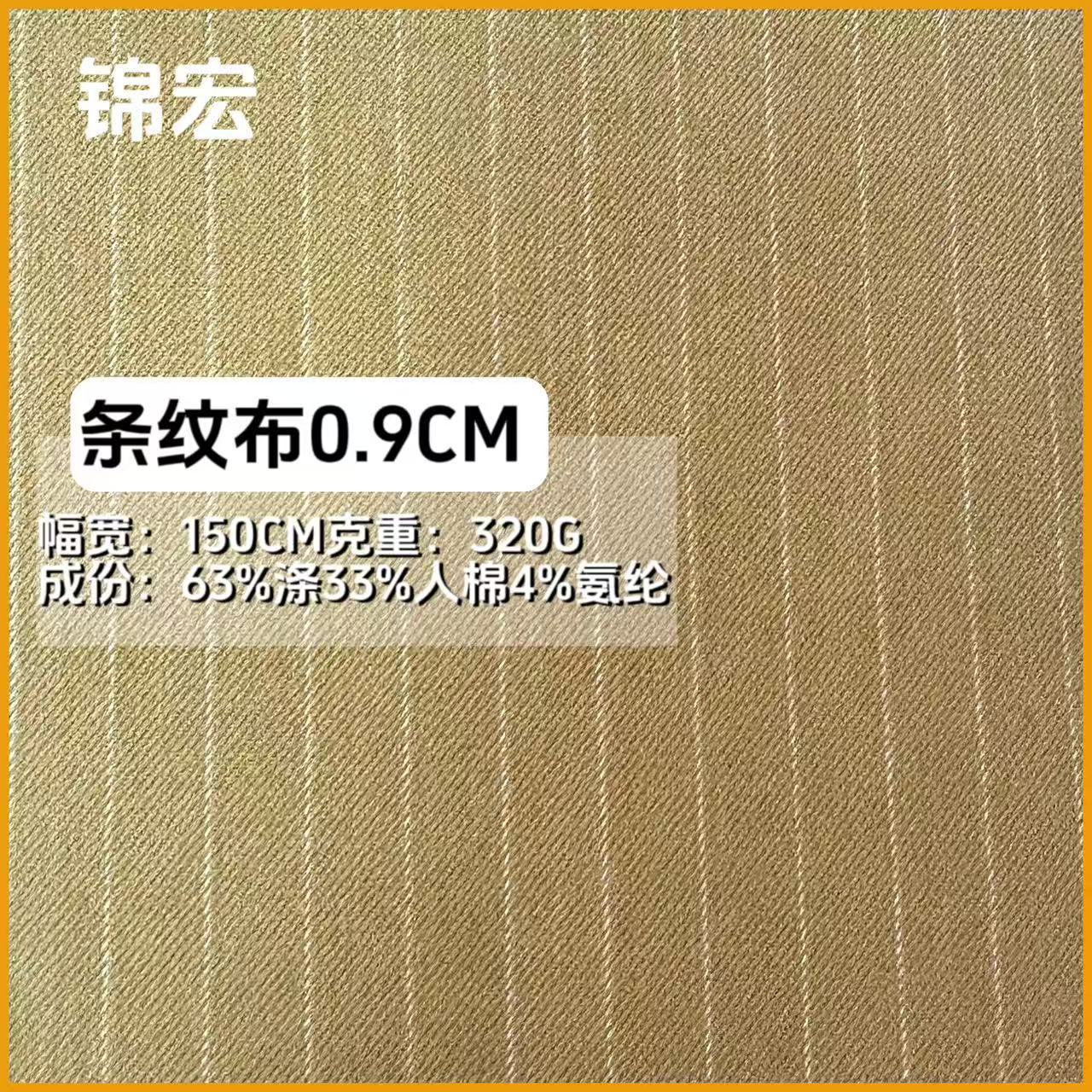 竖条纹0.9间距条纹布 商务西服外套 职业装裤子 裙子 条纹面料