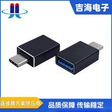 OTG转接头type c3.1转usb3.0母Type c公头转usb母模具内成型过10G