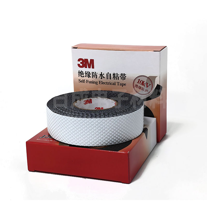 假一罚十 正品3M J20自粘橡胶绝缘胶带\高压绝缘胶带\3mJ20胶带