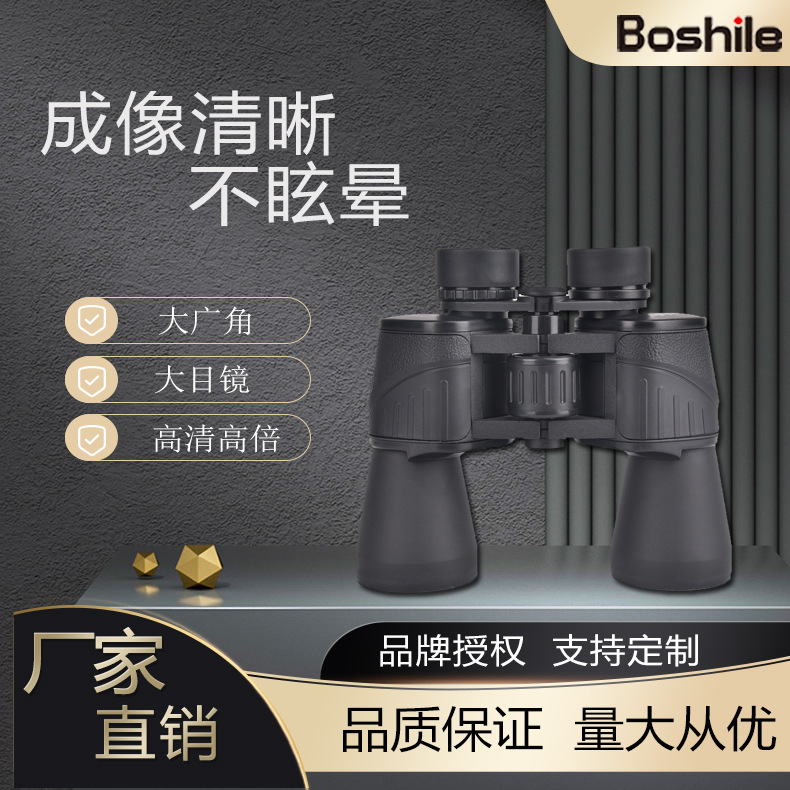 厂家供应20x50双筒望远镜 高倍高清户外绿膜广角镜 户外旅游装备
