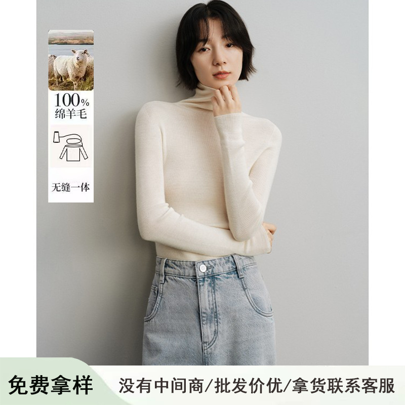 German Yangtze Yarn All-Wool Seamless One-Piece Turtleneck Knitwear Pure Color Bottoming Shirt Slim Fit Inner Knitwear