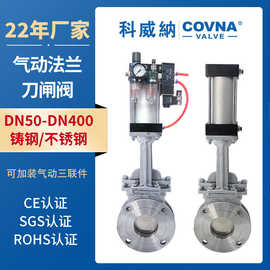 气动刀型闸阀梅花对夹泥浆物料开关阀门不锈钢硬密封法兰刀闸阀