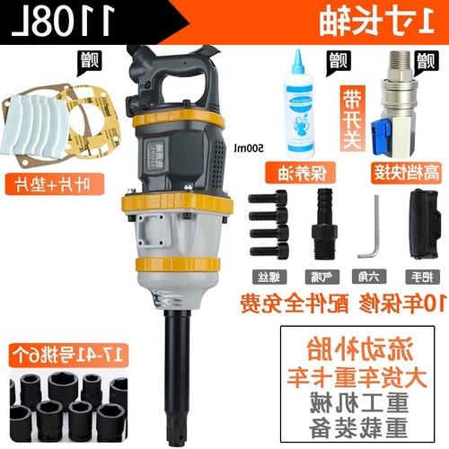 Heavy wind cannon pneumatic tool auto repair large torque large truck pneumatic wrench car storm