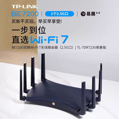 TP-LINK wifi7be無線ルータ2.5gポートギガ高速メッシュネットワーク7 dr7230