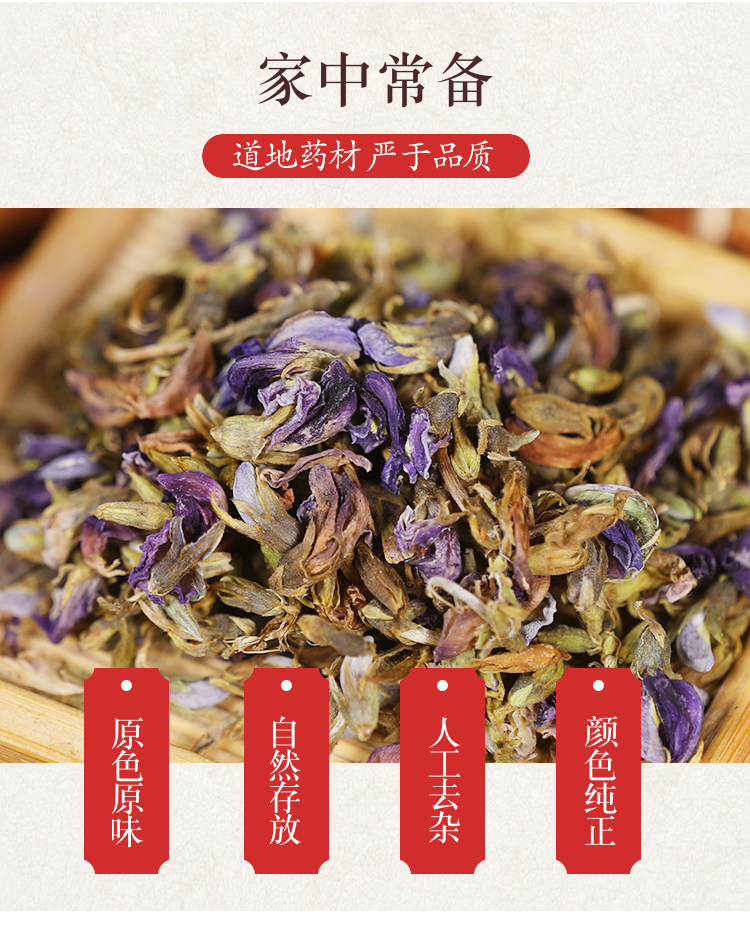 Wild Kudzu Flower Ge Hua 500g Dried Pueraria Lobata Blossom Herbal Tea for Traditional After-Drink Wellness overview