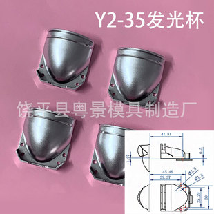 H4 Reflective Cup Bifocal Lens Led Light Cup Reflective Bowl Headlight Far and Near Beam Integrated Motorcycle Modification Accessories Pps
