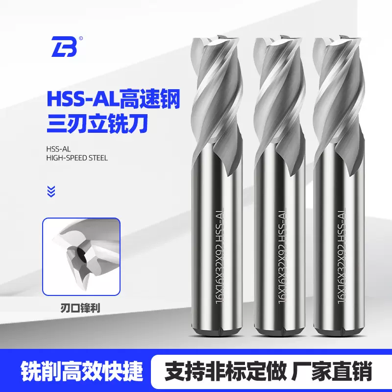 西南三刃西南直柄键槽铣刀白钢高速钢键槽立铣刀3 4 5 6 8 10