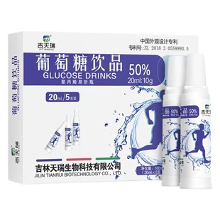 �������������Ʒ5֧*20ml�����\�������ǿڷ�Һ50%�a����������