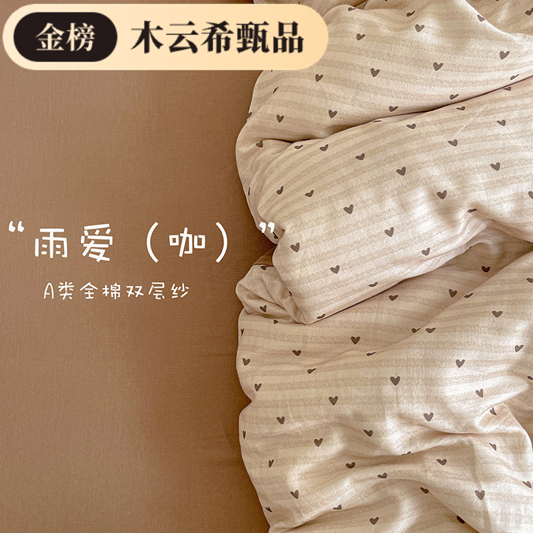 Category a Maternal and Infant Grade Cotton Double-Layer Yarn Four-Piece Set Small Fresh Pure Cotton Bed Sheetss, Fitted Bed Sheetss, Pillowcases, Bedding 3-Piece Set