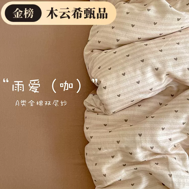 A类母婴级全棉双层纱四件套小清新纯棉床单床笠枕套床上用品3件套