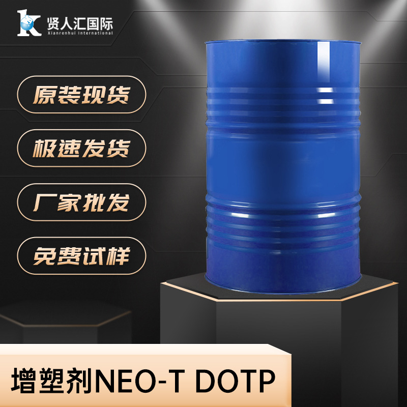 韩国爱敬增塑剂NEO-T DOTP   汽车装饰材料 日化用耐寒增塑剂