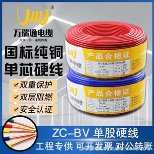 V|fͨ늾|ȼZC-BV1.5/2.5/4/6ƽ~оb늾