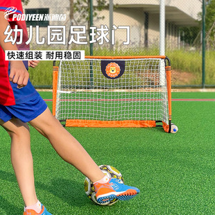 Paidin 3V3 Children's Football Metal Metal Framework Small MINI Football Football Training Network Football Competition Network