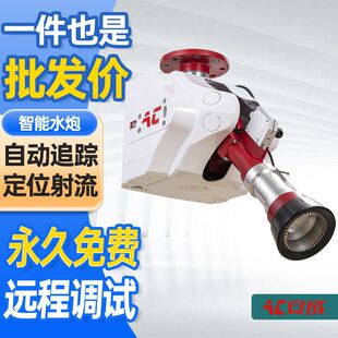 FuLLy InteLLigent Fire Water Cannon ZDMS30L Automatic Tracking Positioning Jet Fire Extinguishing Fire Cannon Automatic Fire Water Cannon