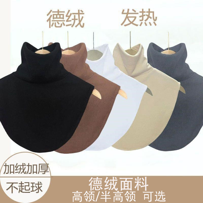 Thickened German Velvet Fake Collar, High Collar, High Elasticity, Autumn and Winter Decorative Bottoming Collar, Brushed Warm Cervical Spine Neck Scarf