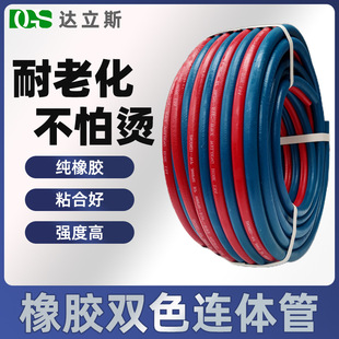 Dalis rubber cold-resistant not afraid of ironing 8mm oxygen acetylene two-color one-piece tube high pressure oxygen pipe with Connector