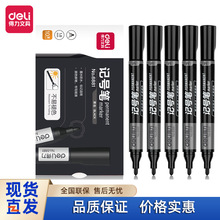 得力文具6881记号笔黑/红/蓝粗头大头油性笔马克笔标记快递涂鸦笔