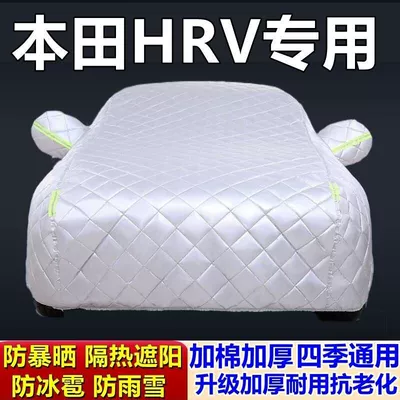 Suitable for Honda HRV special quilt car jacket car cover anti-hail anti-rain anti-frost anti-snow thickened car exterior (Car clothing) - cotton-thickened-sunproof-rainproof-snowproof-and-frostproof-whole-car-cover-honda-hrv