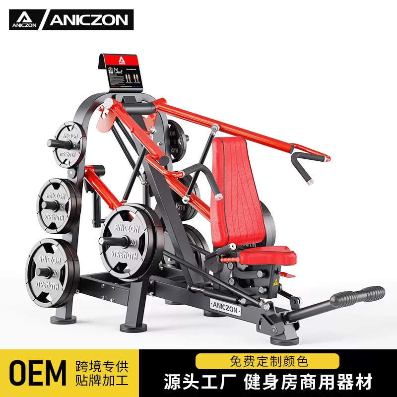 帕纳塔三角肌推举训练器健身房商用坐姿推胸举肩训练器胸部训练器