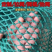鱼网拉网河道拦渔网拖网清塘网隔断鱼塘水库养鱼网箱跨境批发
