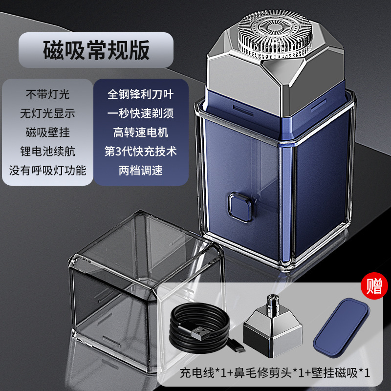 メンズマグネット式電気シェーバー鼻毛ナイフ2合1全身水洗いスマートデジタル式セルフシェーバー|undefined