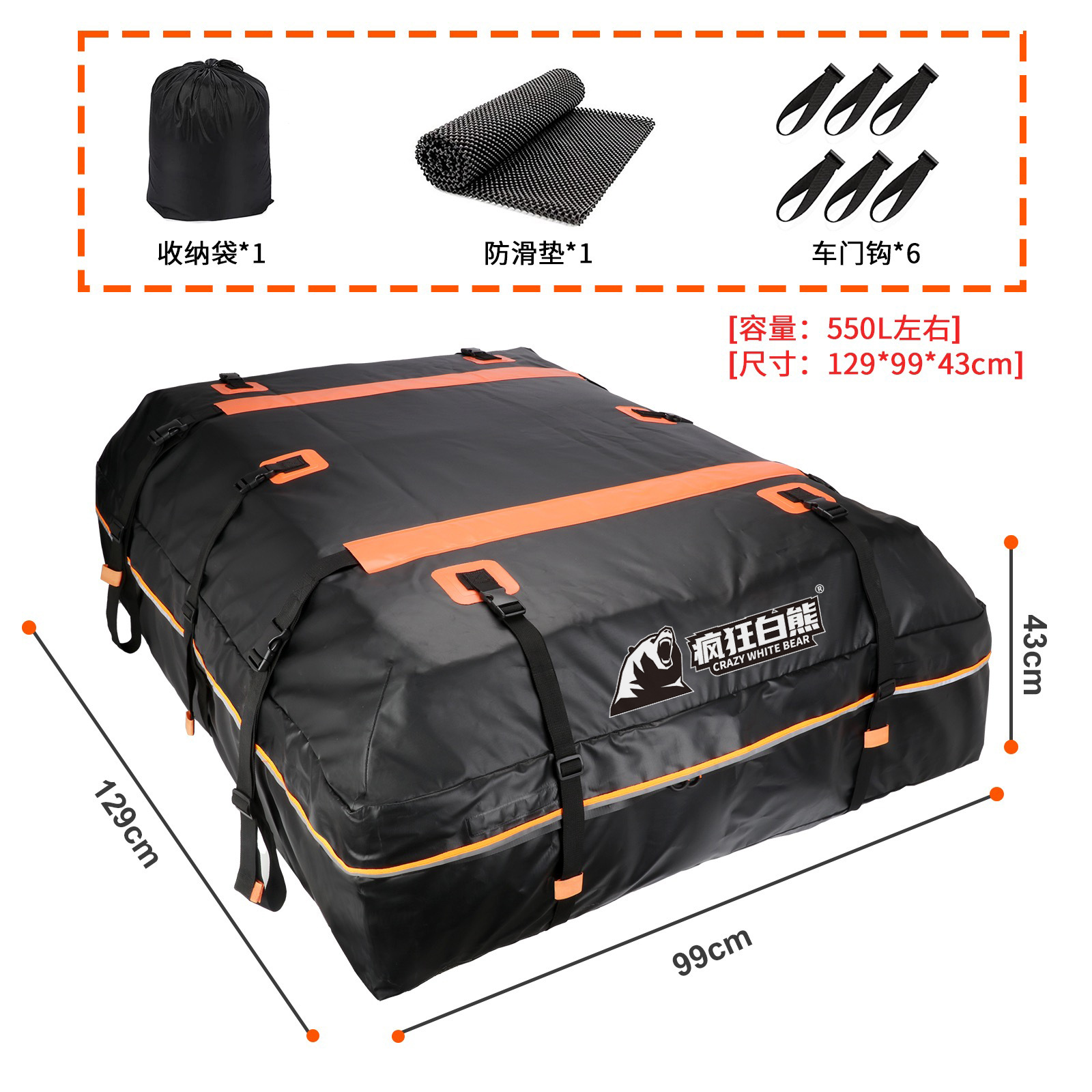 Universal – Waterproof Car Roof box - black-orange-12959943cm-capacity-550l-rainproof-999
