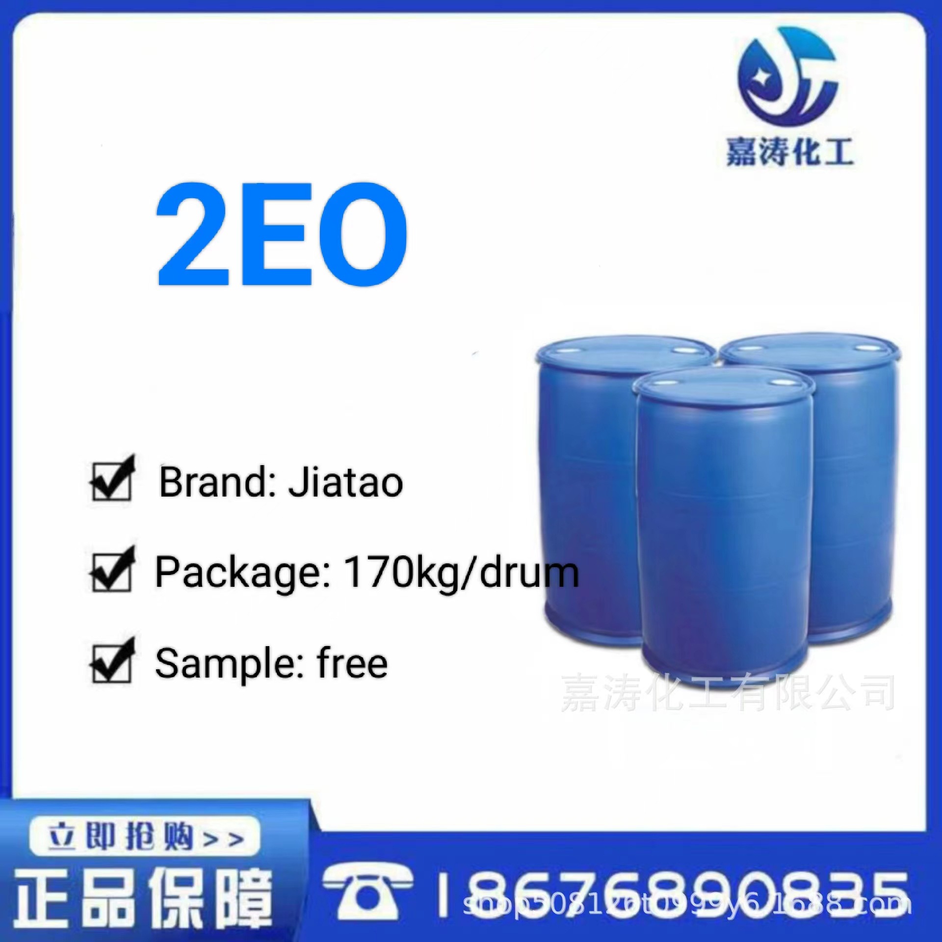 Factory Manufacturing 2EO Cleaning Material For Detergent