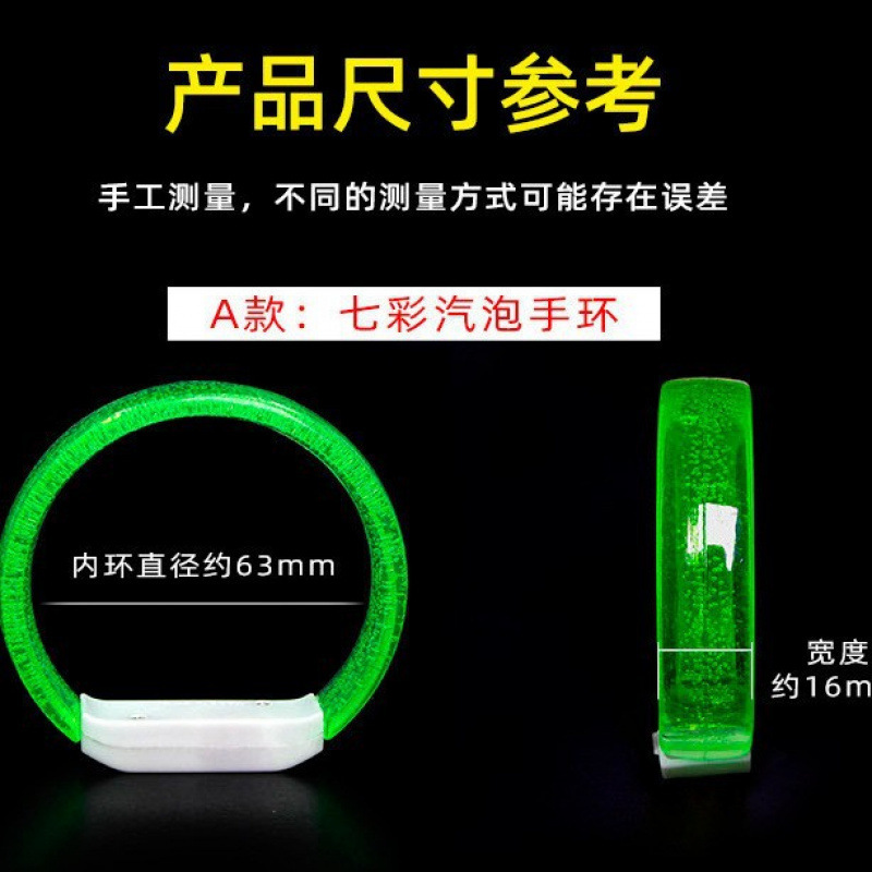 クリエイティブ発光ブレスレットロゴ発光コンサート小道具子供用腕時計小さなおもちゃサポートフラッシュブレスレット釘|undefined