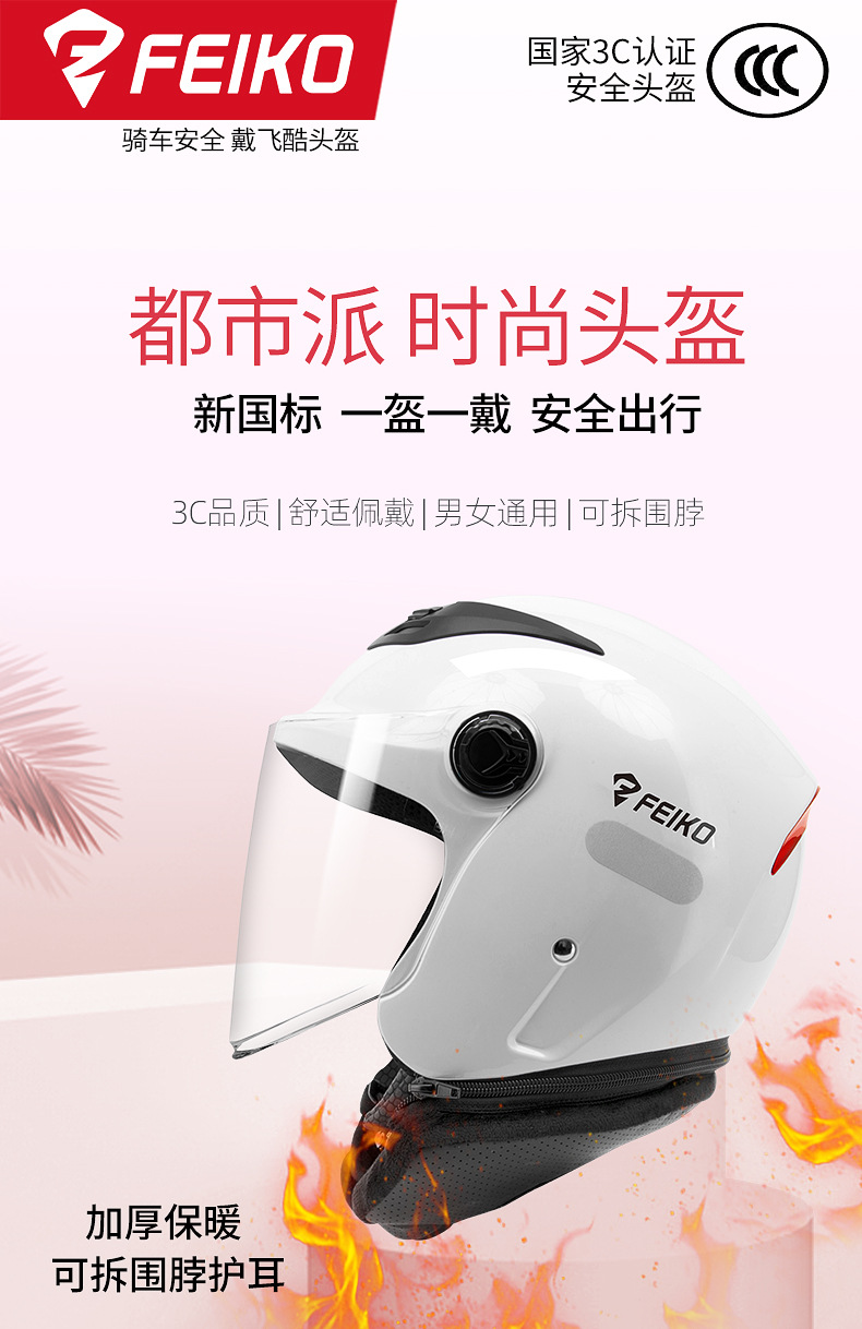 Motorcycle Helmet 3C Certified Electric Scooter Helmet