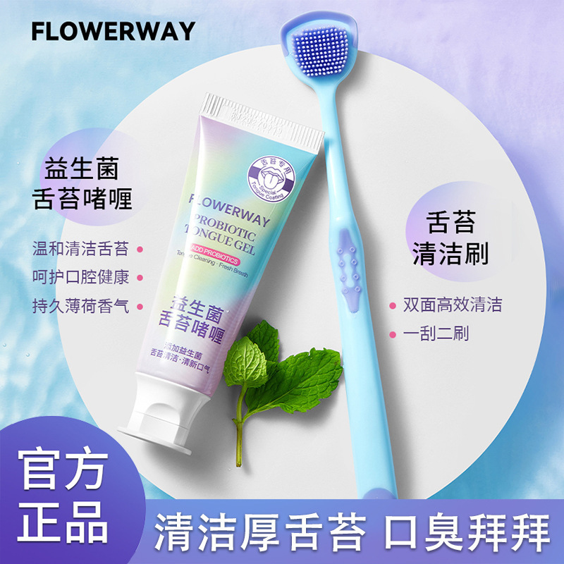 FLOWERWAY Probiotic Tongue Gel Cleaner - Tongue Coating Cleaning Gel, Odor Removal, Freshness, Manufacturer Direct Delivery FLOWERWAY Probiotic Tongue Gel Cleaner - Tongue Coating Cleaning Gel, Odor Removal, Freshness, Manufacturer Direct Delivery