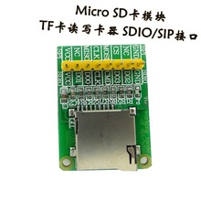 MicroSD卡模块卡读写卡器SDIO/SIP接口卡读写模块