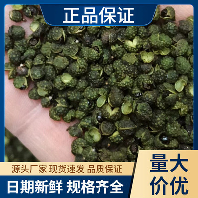 Sichuan Province specialty Blue Zanthoxylum bungeanum Sichuan Province Hanyuan Green pepper Ma pepper Dahongpao Tea Red pepper