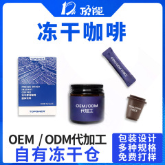 江蘇省のフリーズドライ食品工場は、需要に応じて自社のフリーズドライ倉庫でFDコーヒー顆粒の加工サービスを提供しています。