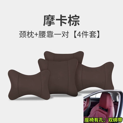 Headrest – Byd Qin - sports-seat-mocha-brown-headrest-and-lumbar-pillow-4-piece-set-double-straps